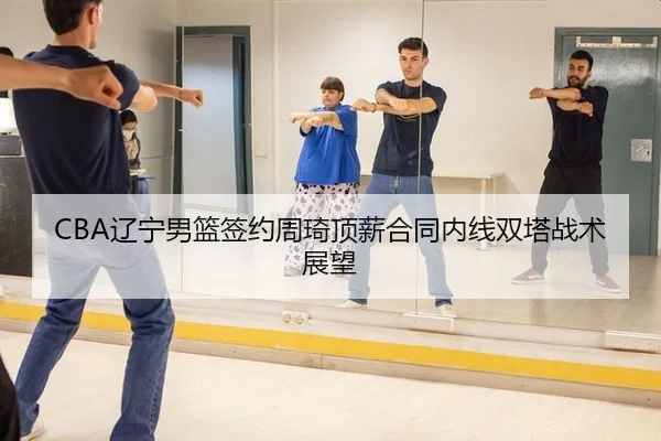 liao-ning-nan-lan-qian-yue-zhou-qi-ding-xin-he-tong-nei-xian-shuang-ta-zhan-shu-zhan-wang-3-908.jpg